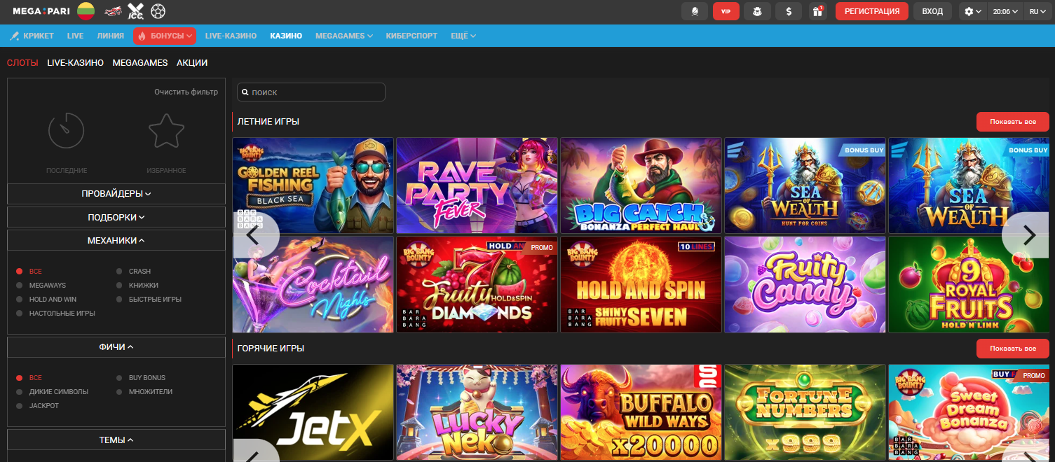 Megapari Casino — играть онлайн